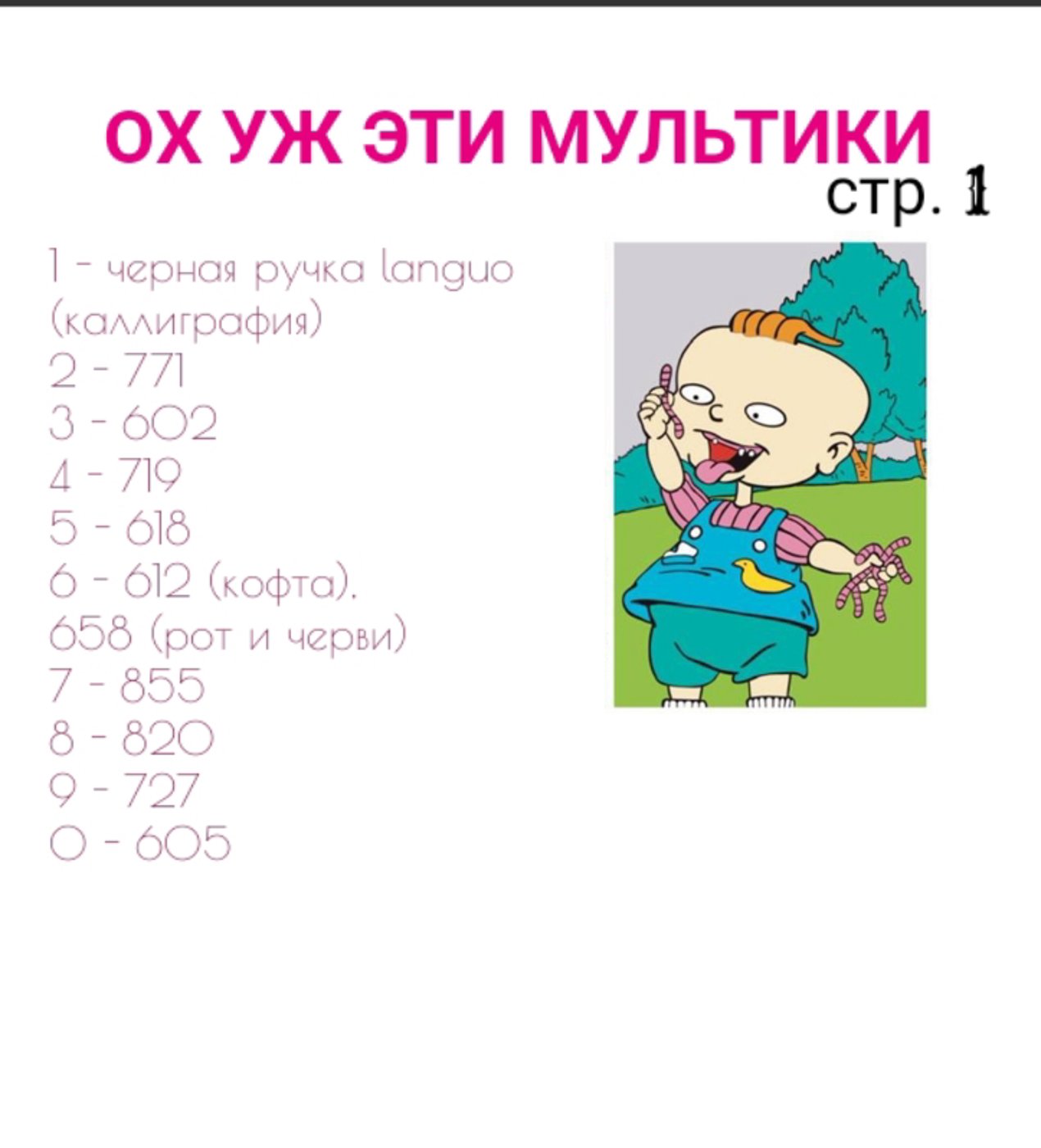Работа от Evgeniac808 (3/3)
