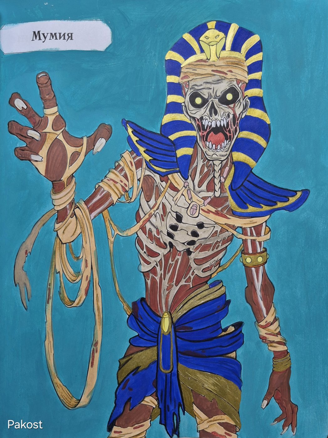 Работа от Elen Pakost