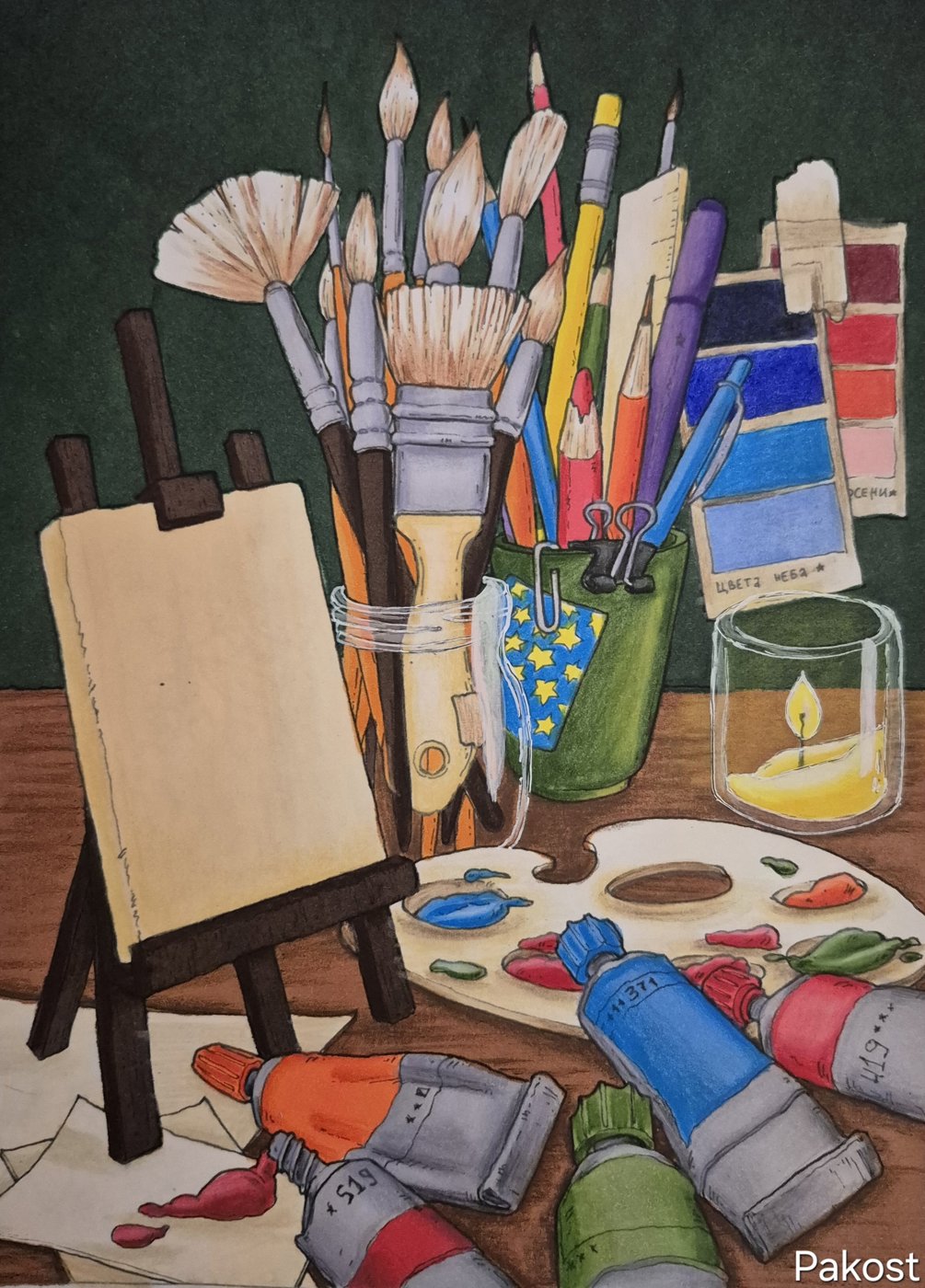 Работа от Elen Pakost