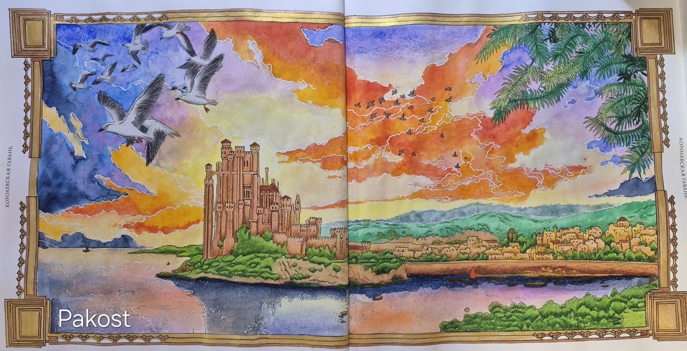 Работа от Elen Pakost