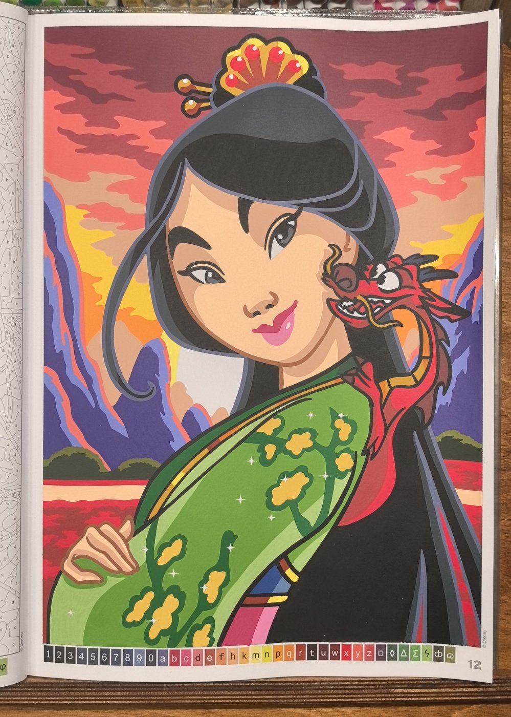 Работа от Morimen