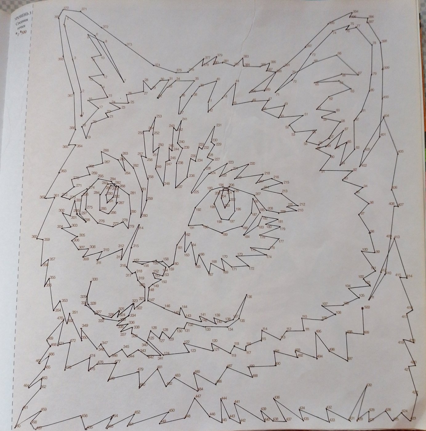 Работа от Катя