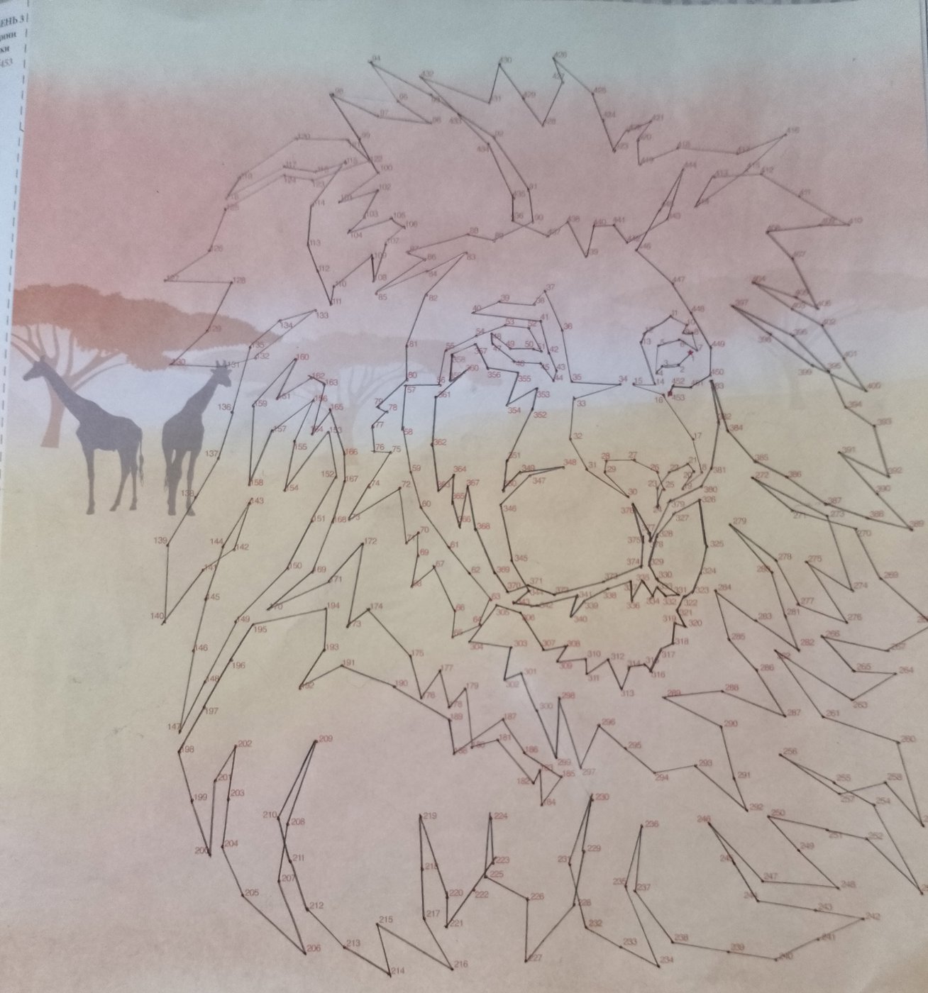 Работа от Катя