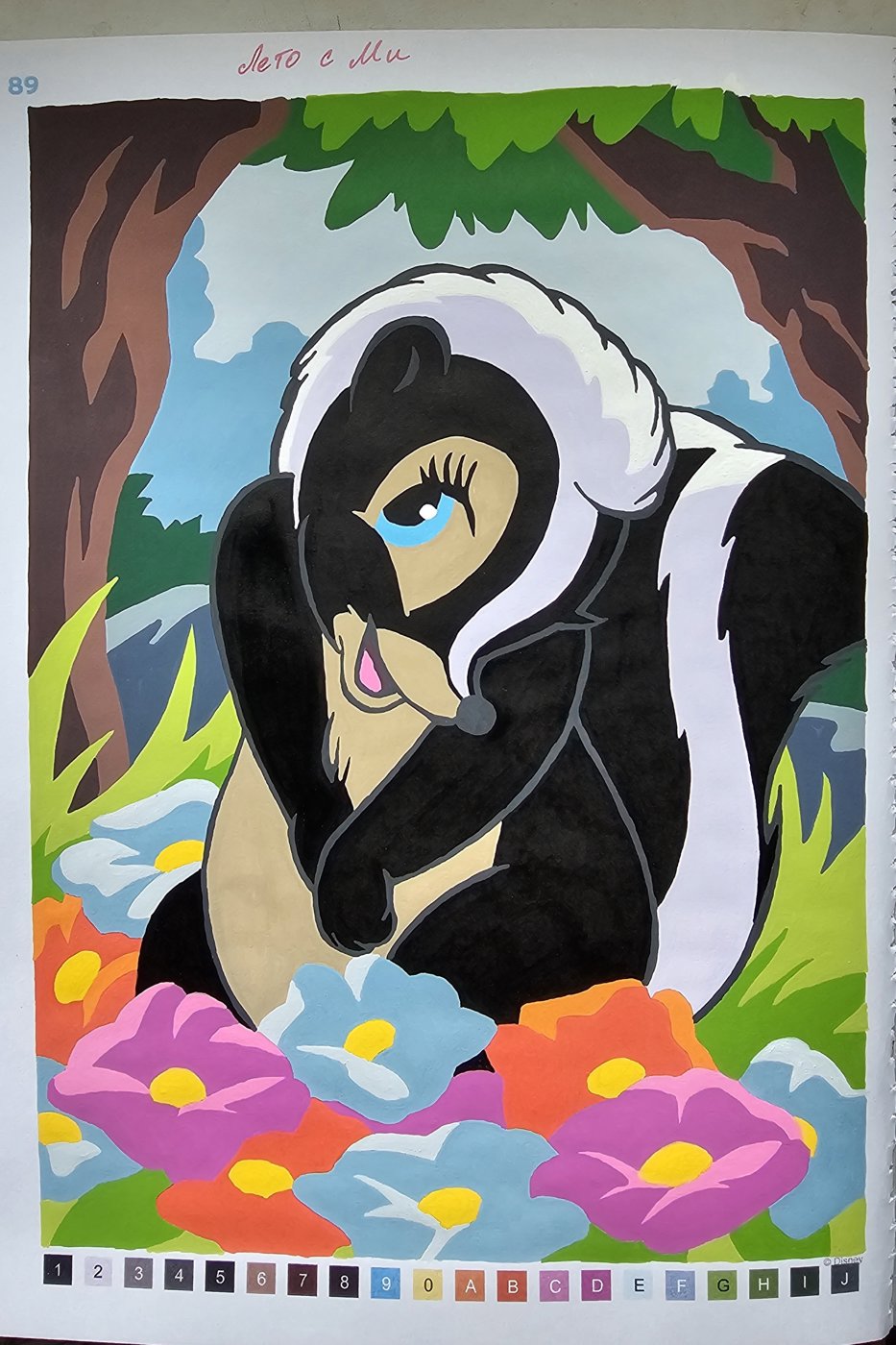 Работа от Svetlana