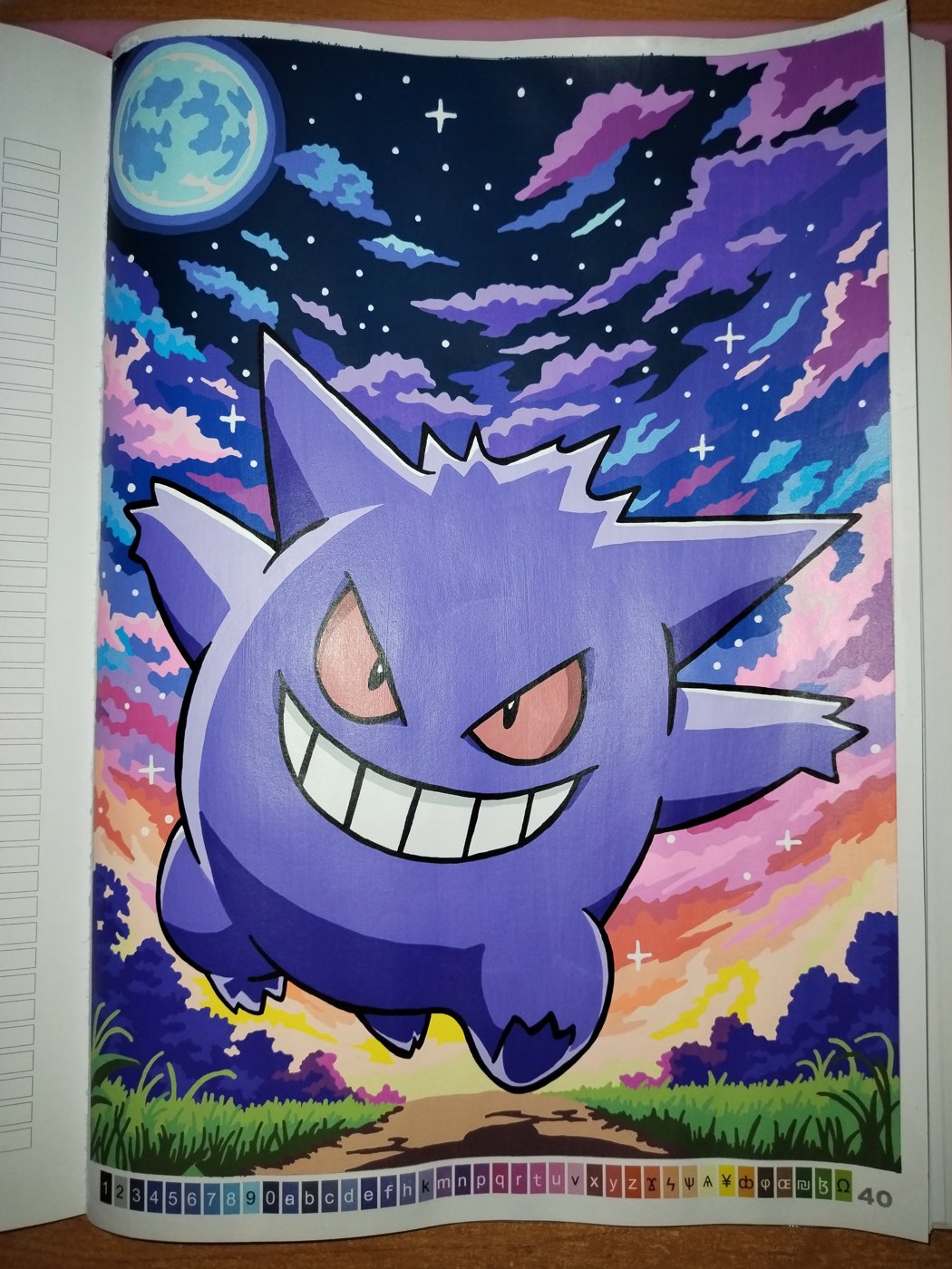 Работа от Ksюня