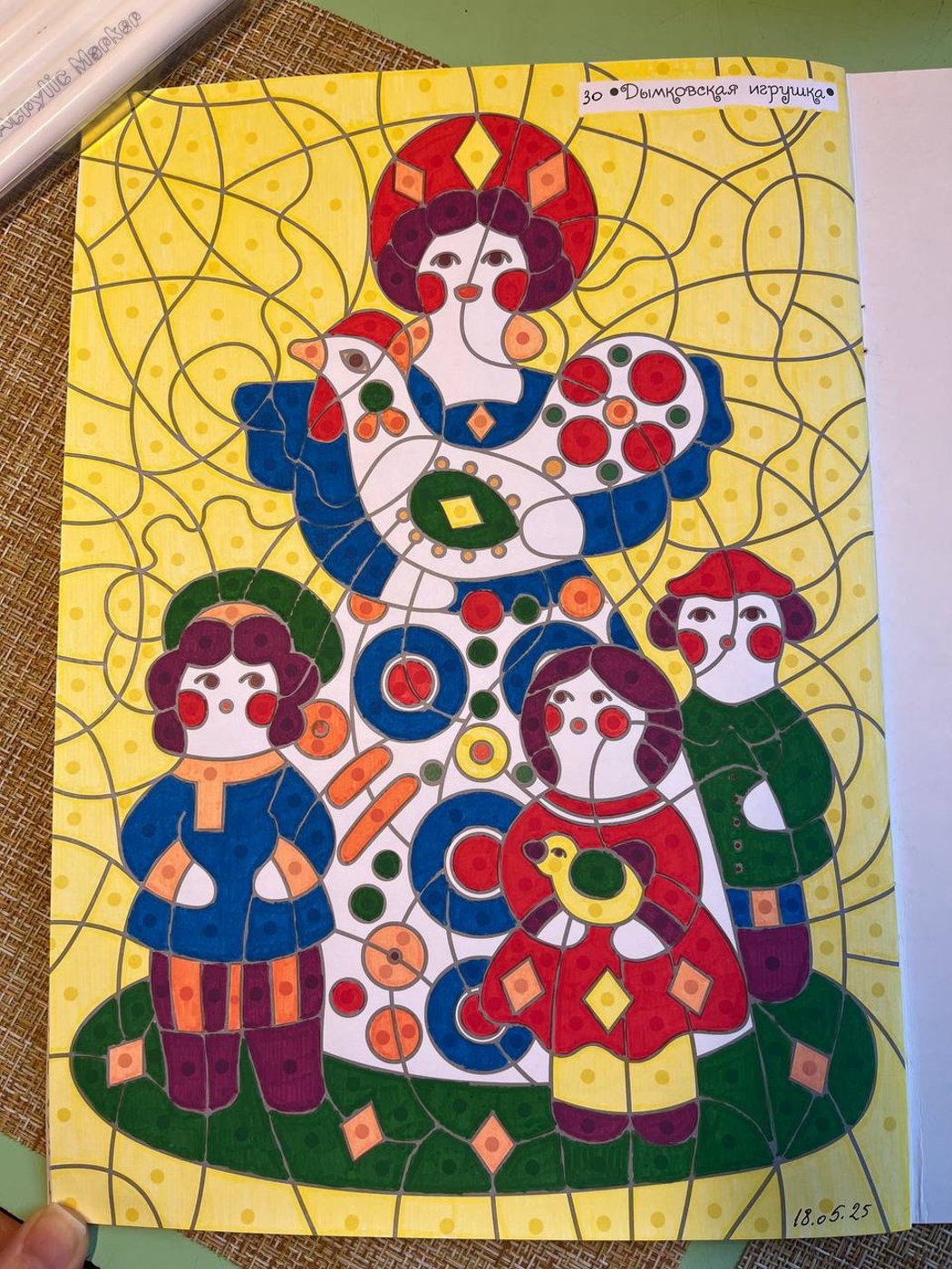 Работа от An4ous