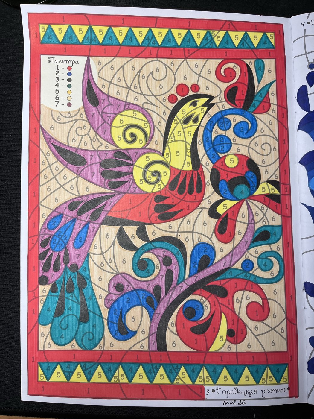 Работа от An4ous