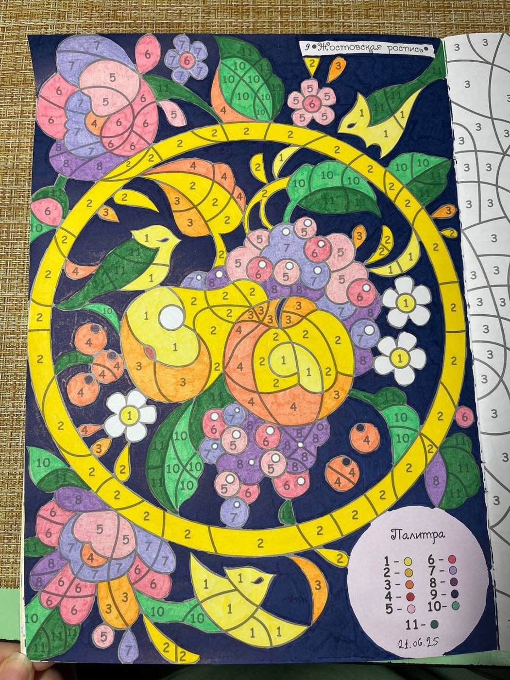 Работа от An4ous