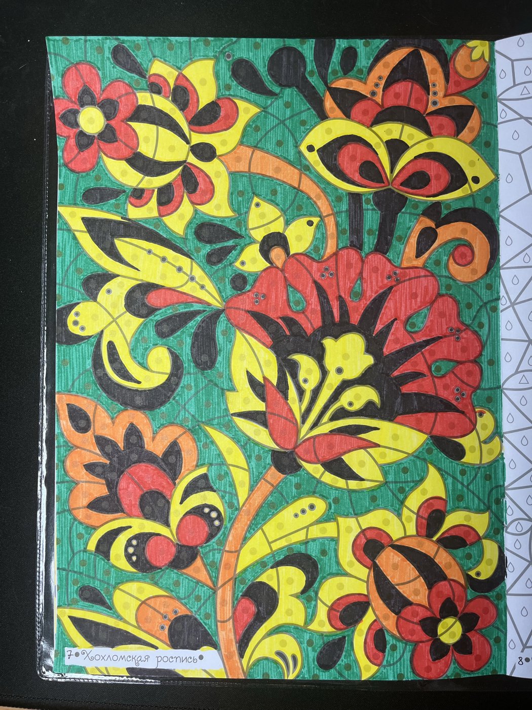 Работа от An4ous