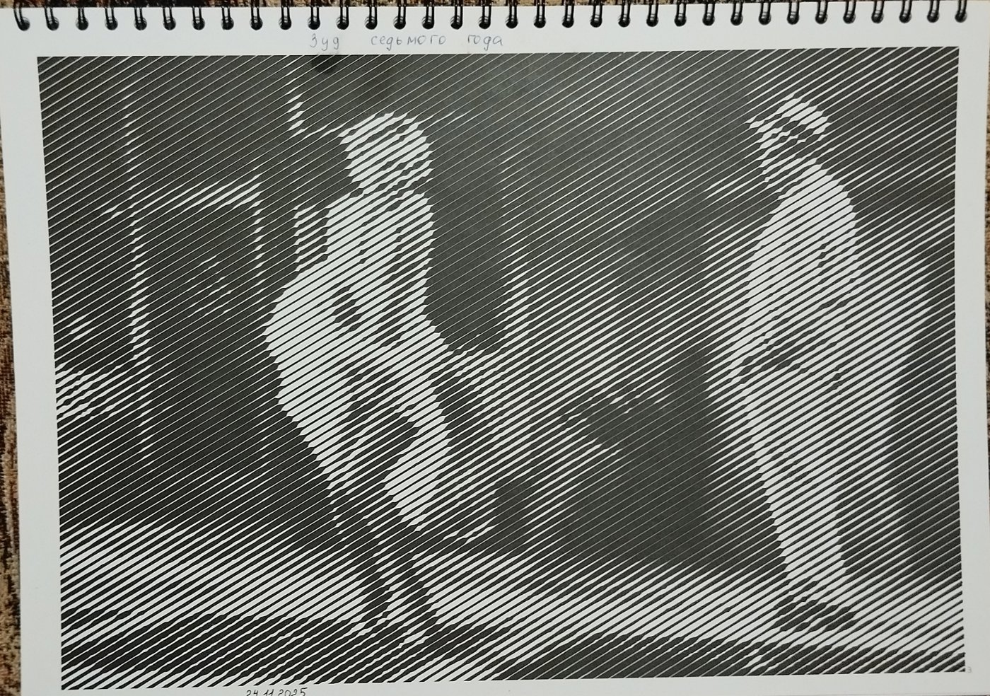 Зуд седьмого года, 1955 от Lena Kot