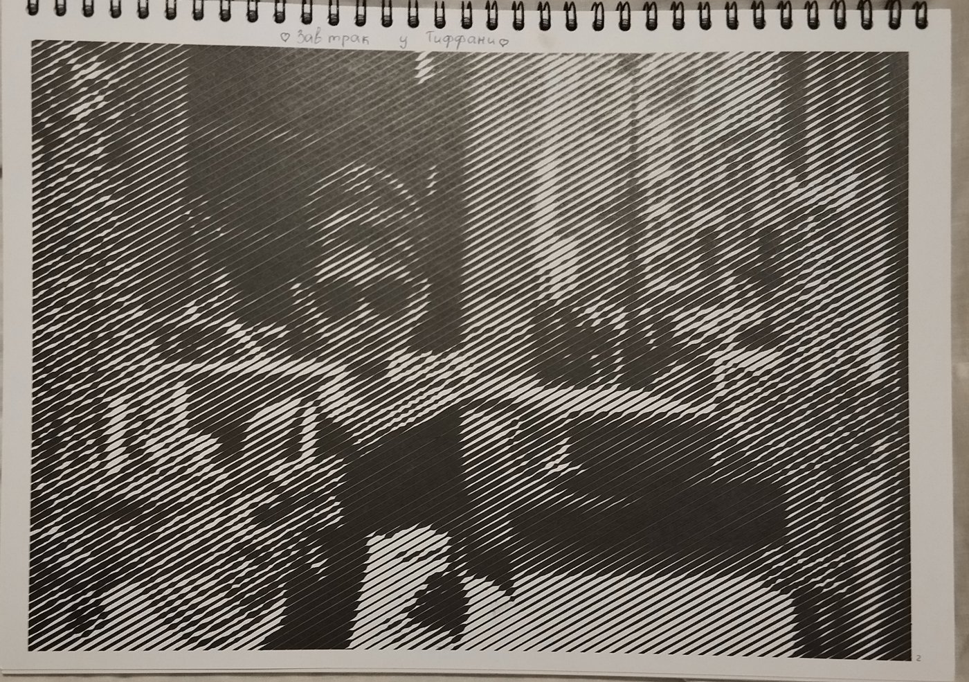 Завтрак у Тиффани, 1961 от Lena Kot