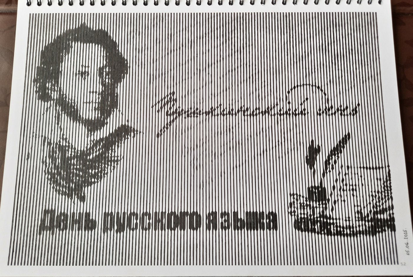 Работа от Veronika Podoplelova