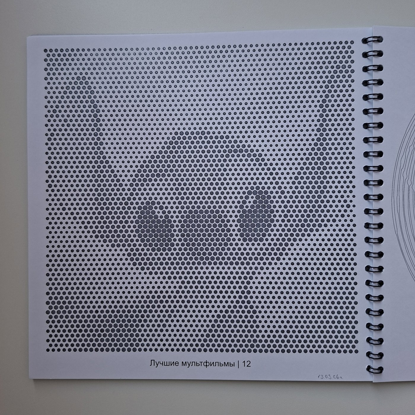 Работа от Marina