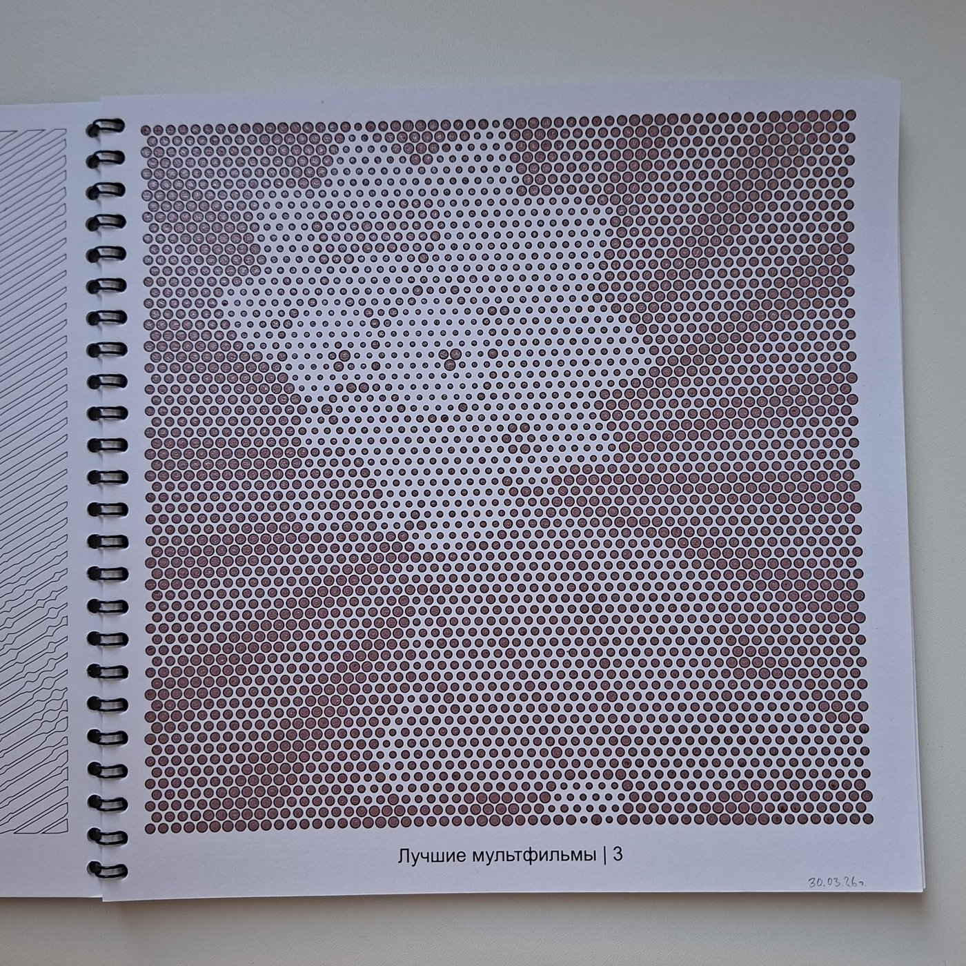 Работа от Marina