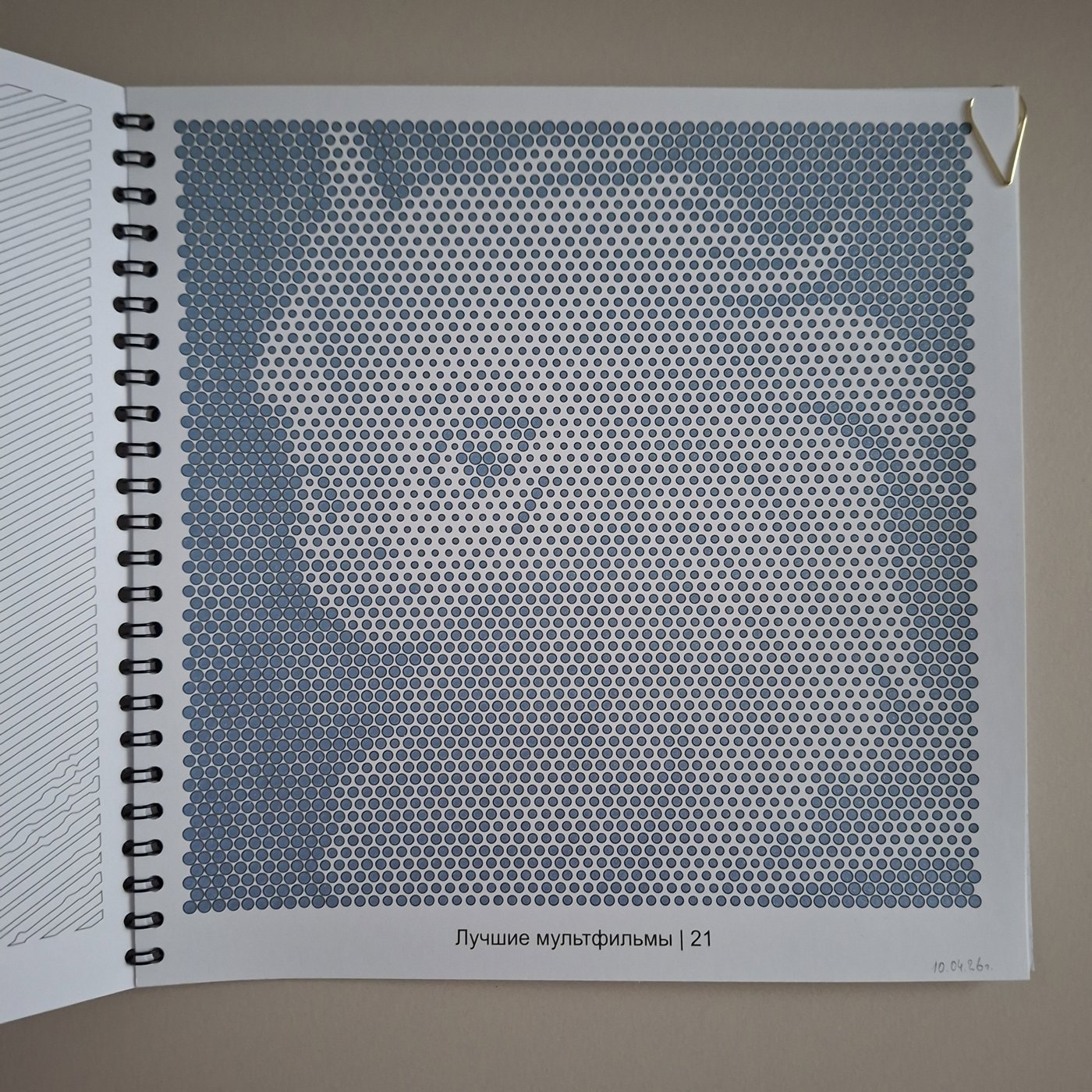 Работа от Marina