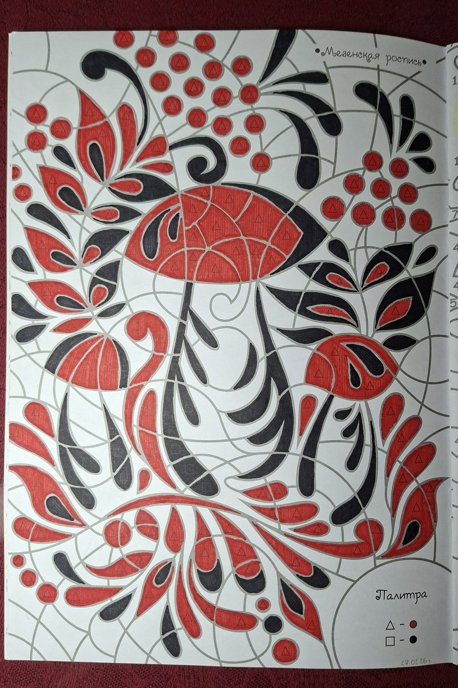 Работа от Marina