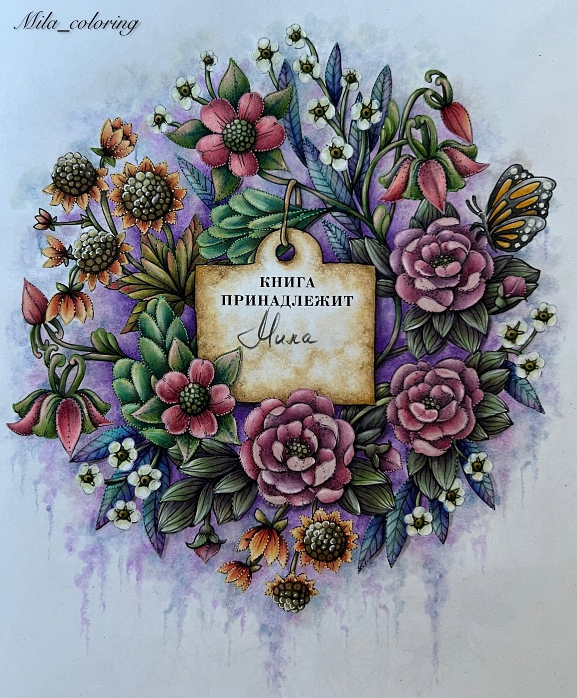 Работа от Мила Ковальчук