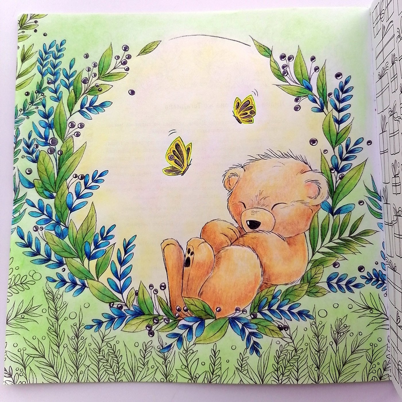 Работа от mopushka