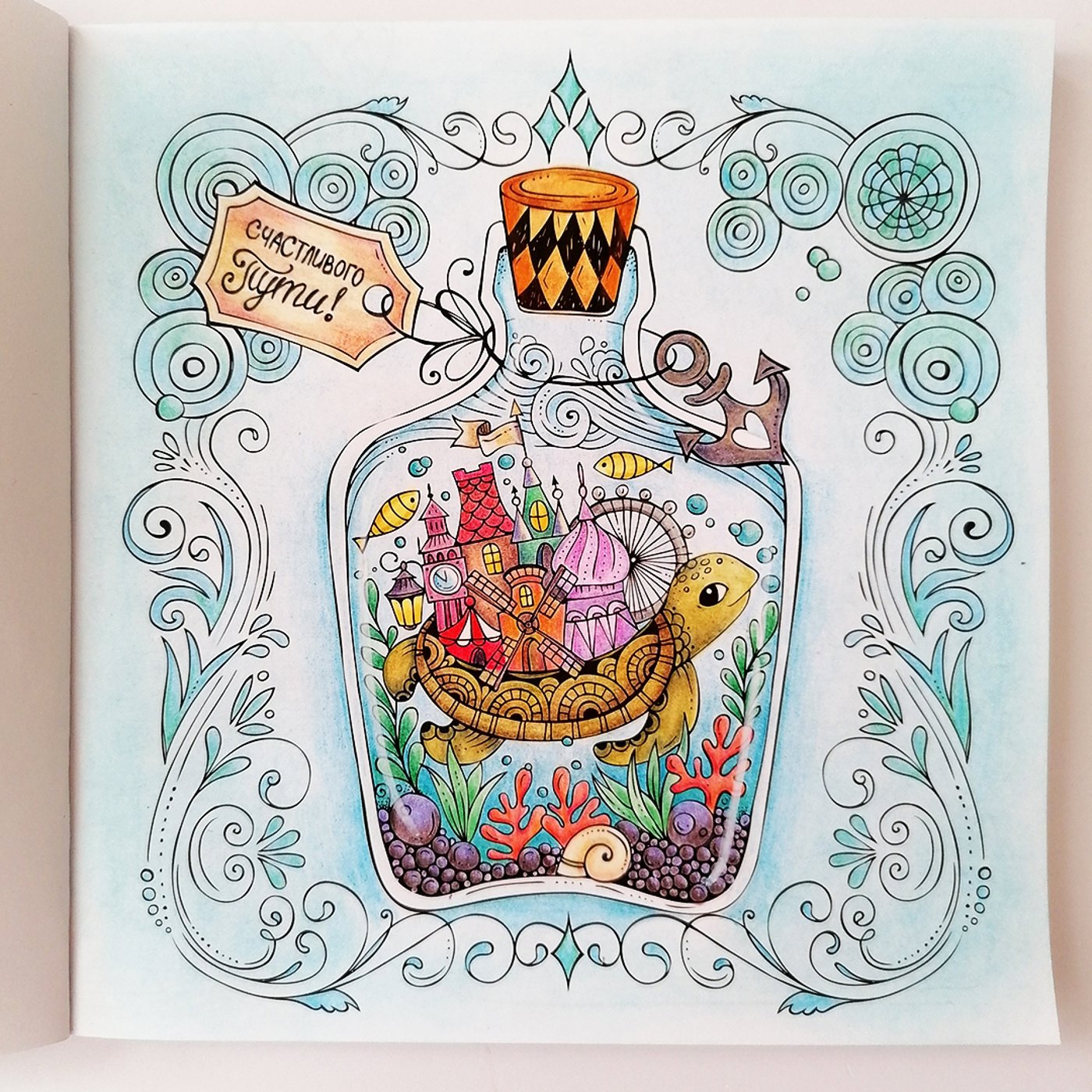 Работа от mopushka