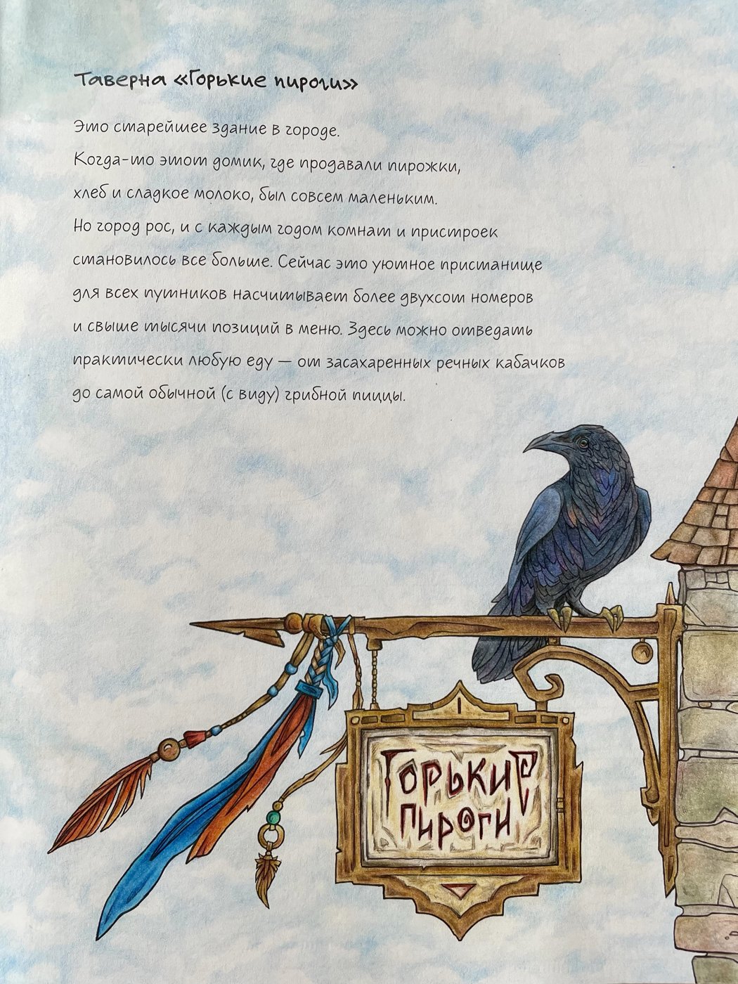 Горькие пироги от mikketing_coloring