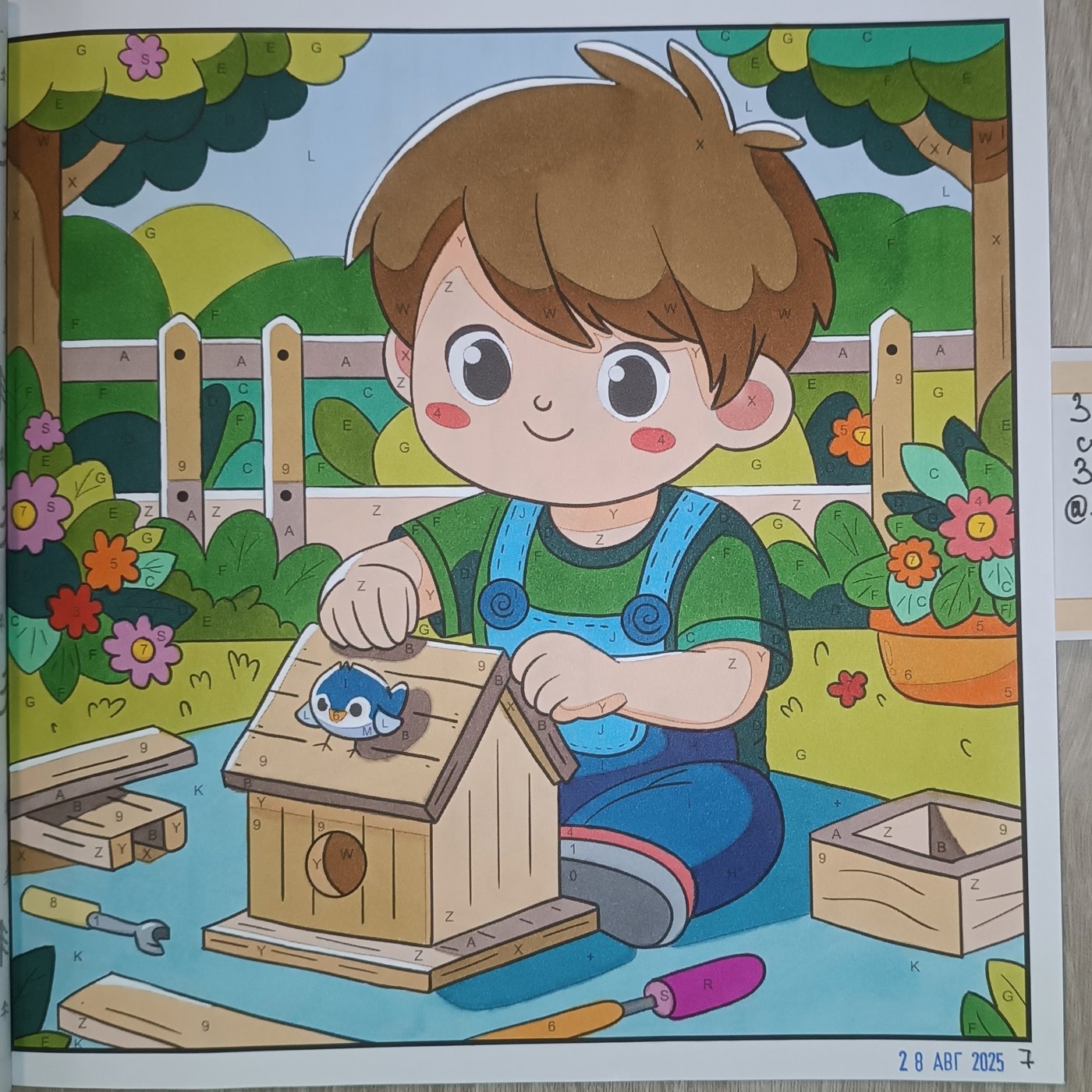 Работа от Lussee