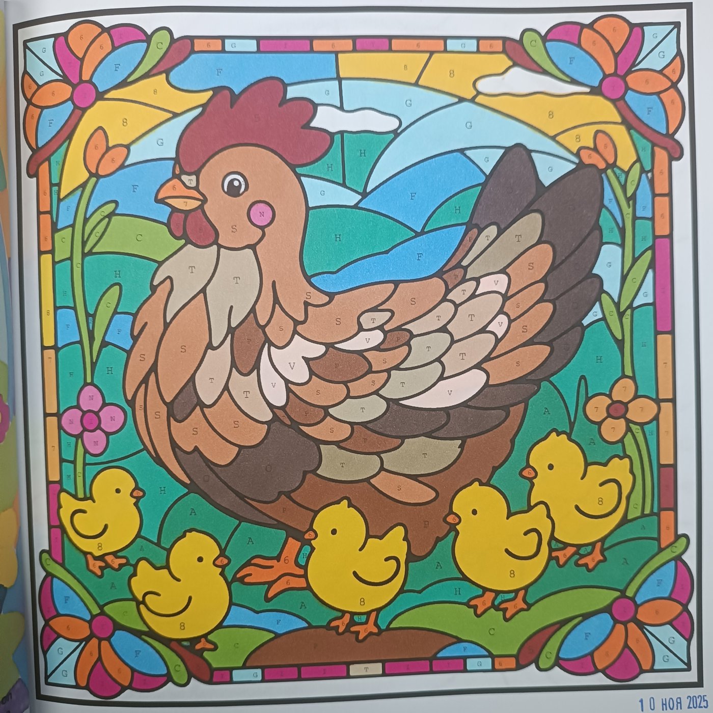 Работа от Lussee