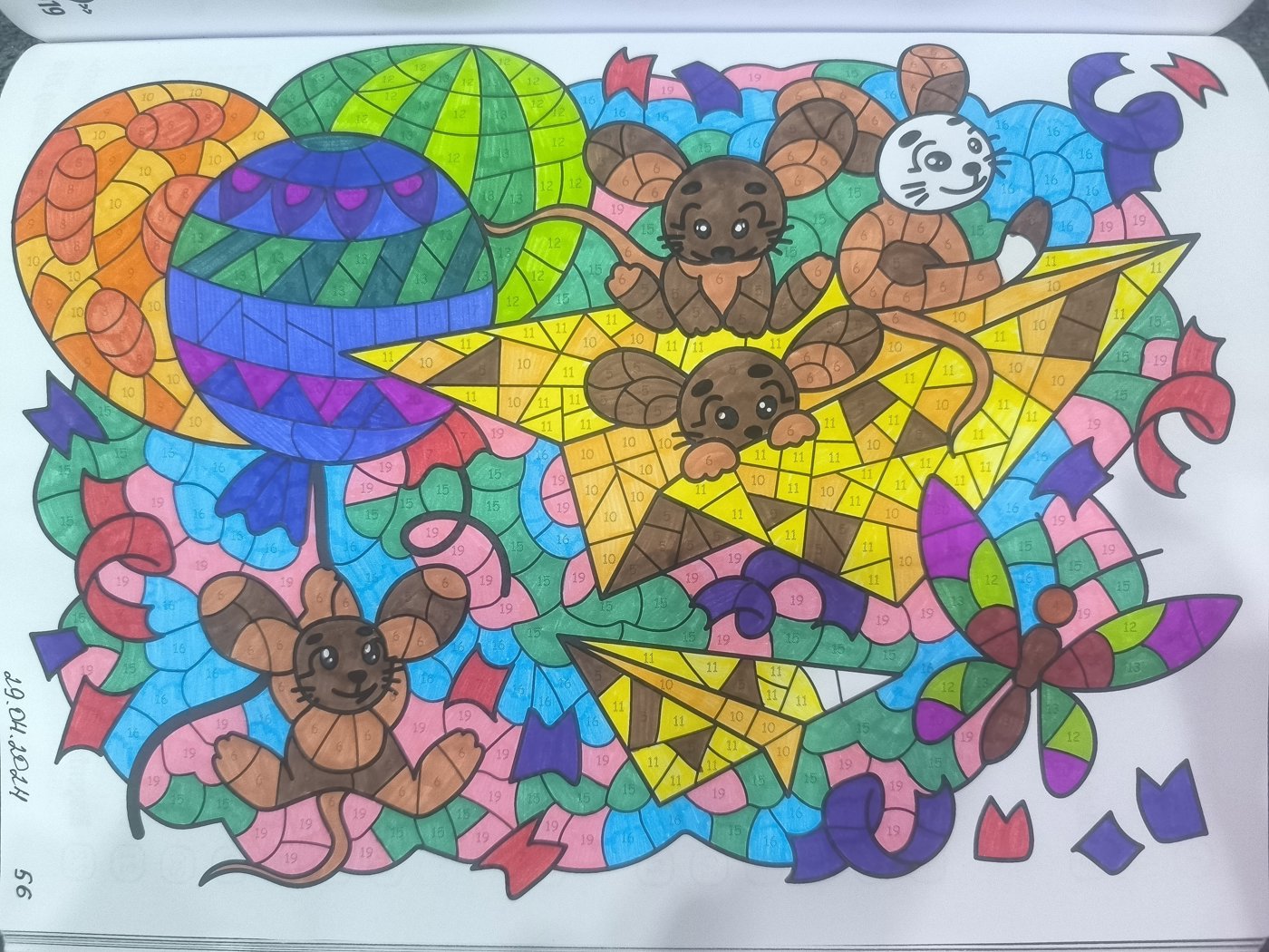 Работа от Юлия