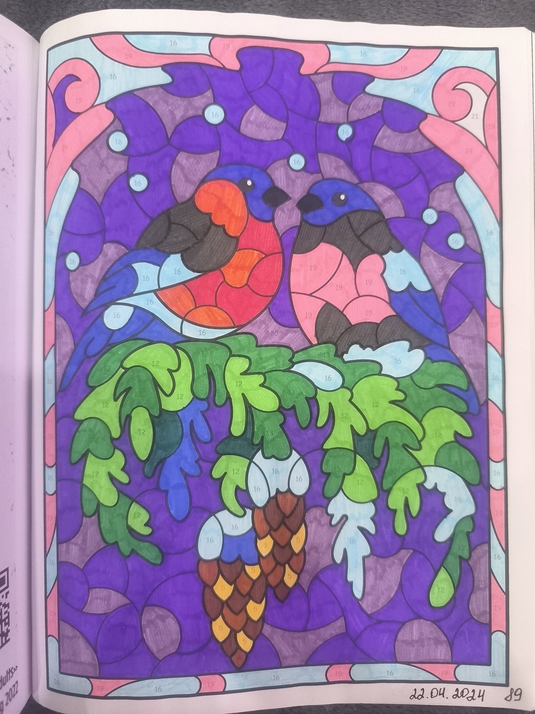 Работа от Юлия