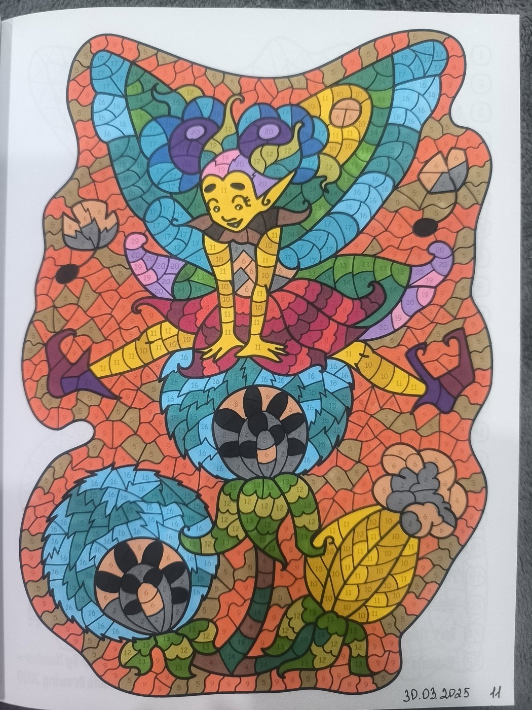 Работа от Юлия