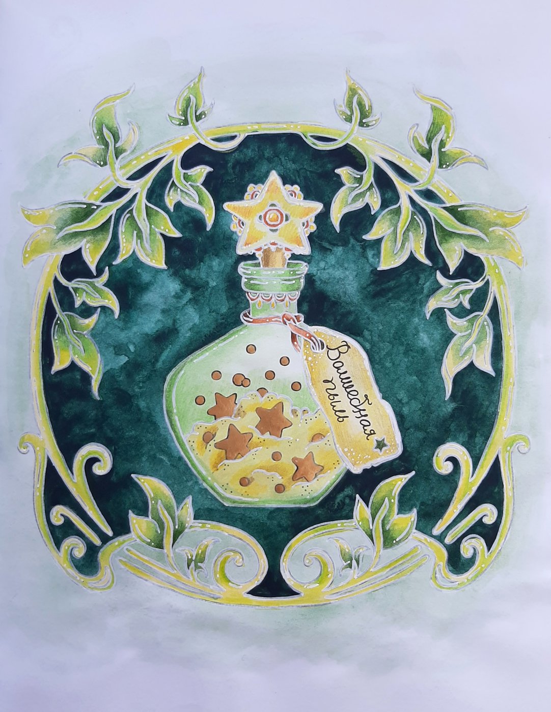 Работа от Natalya_coloring