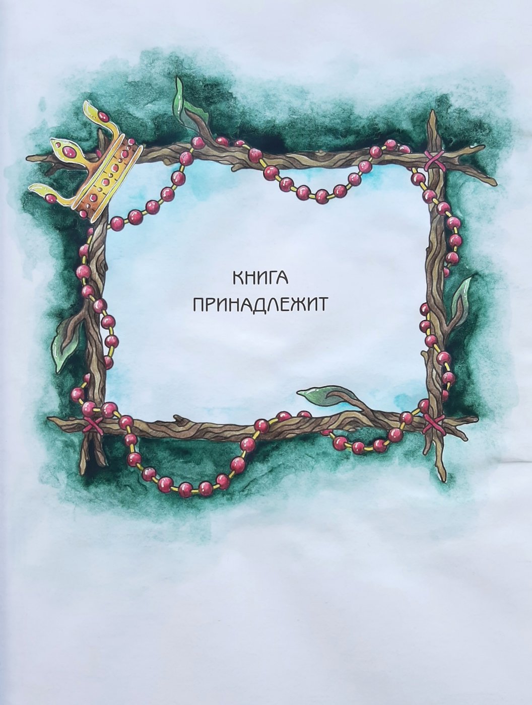 Работа от Natalya_coloring