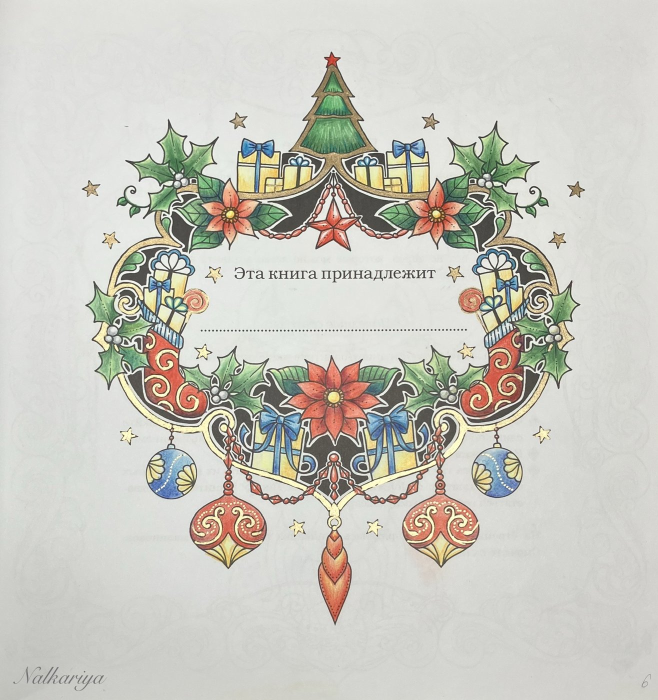 Работа от Nalkariya