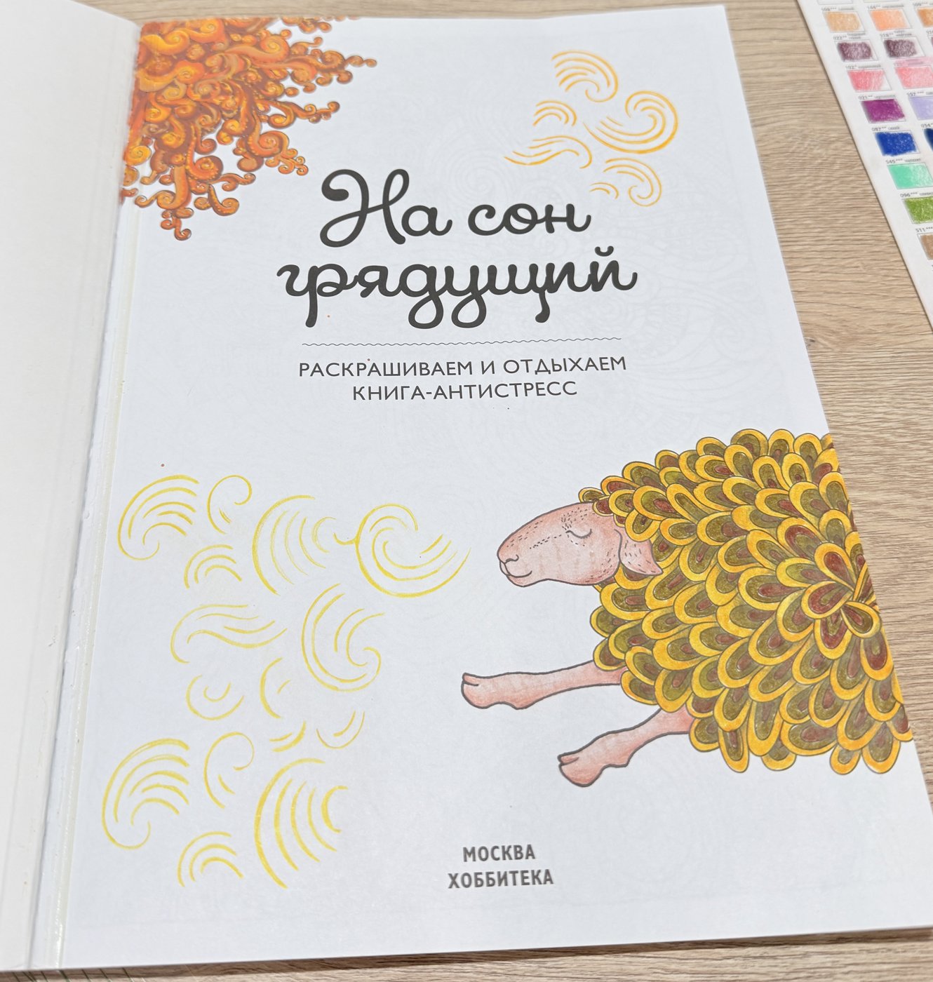 Титульная под палитру от HobbyLi