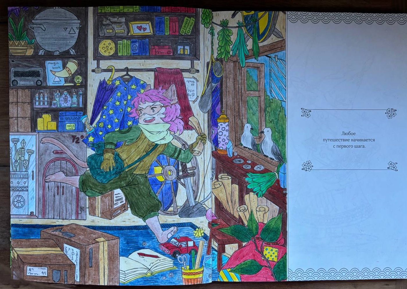 Работа от Yulia_coloring