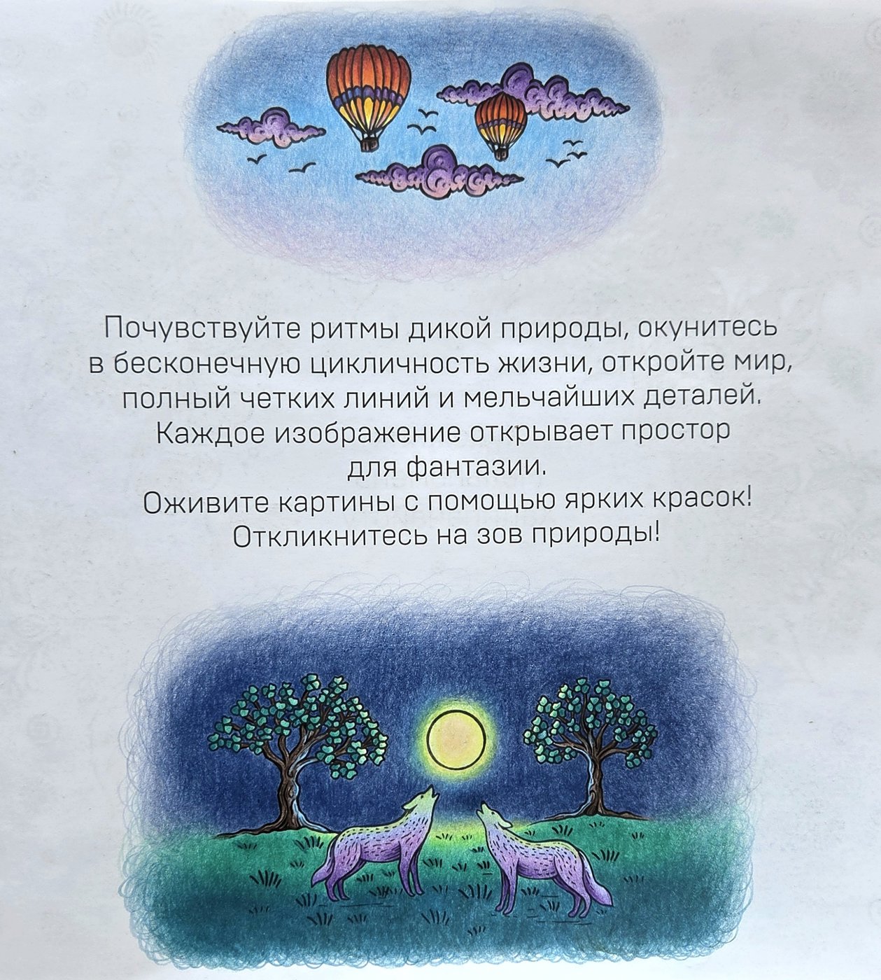 Работа от Goblos