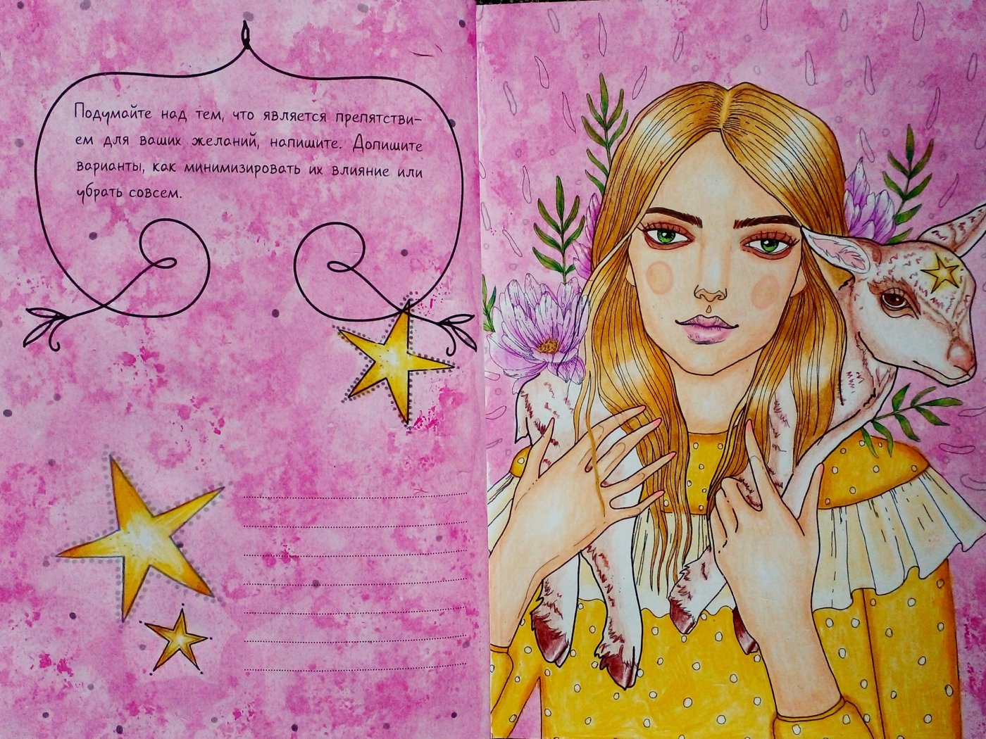 Работа от Ausmalecke