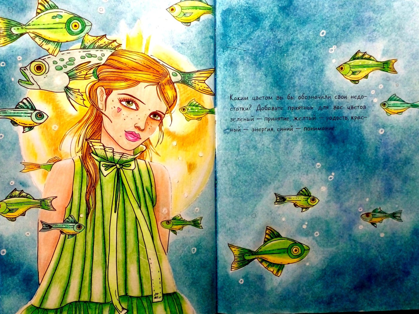 Работа от Ausmalecke