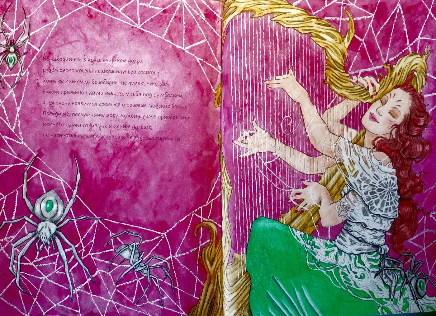 Работа от Ausmalecke