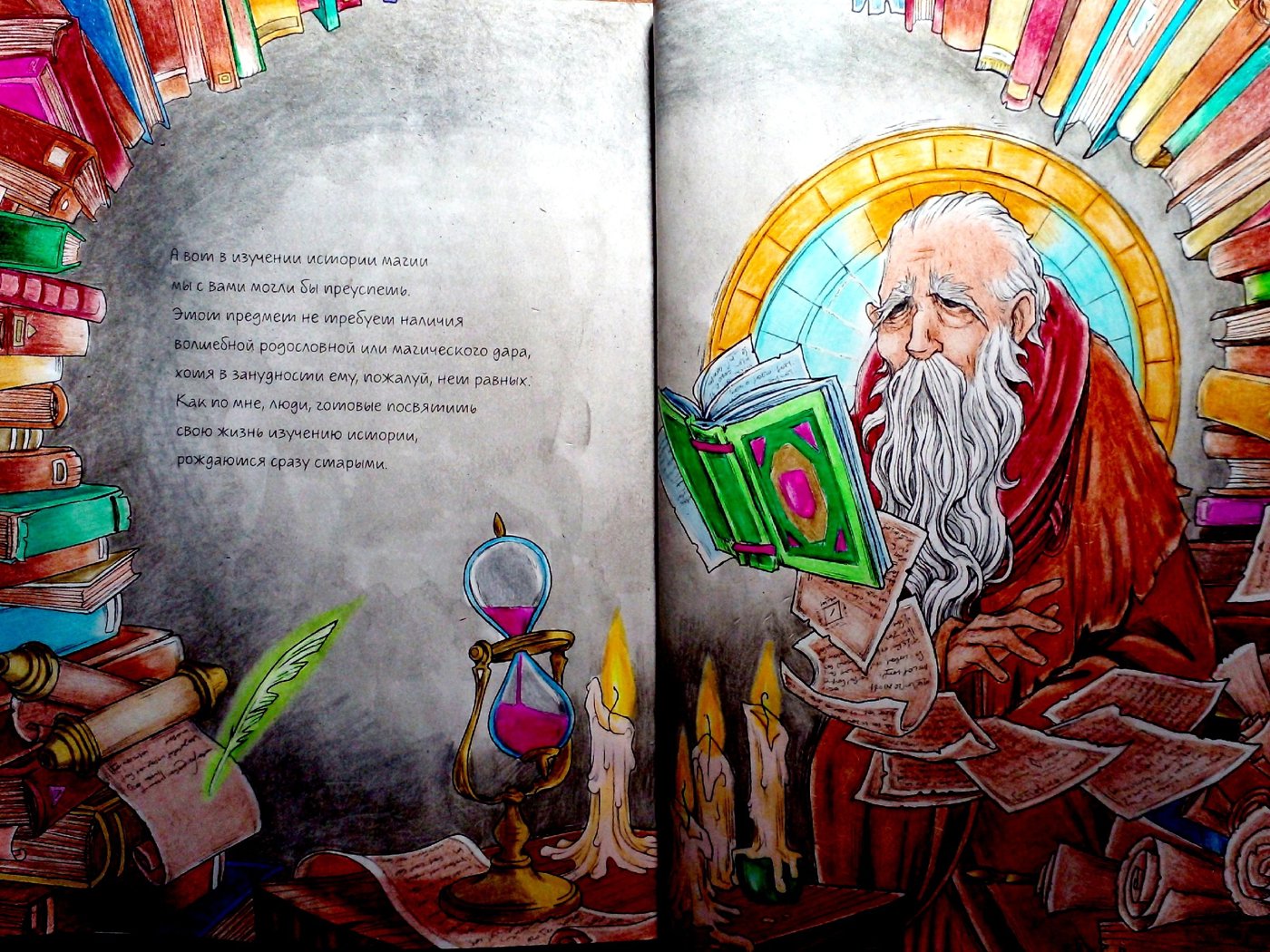 Работа от Ausmalecke