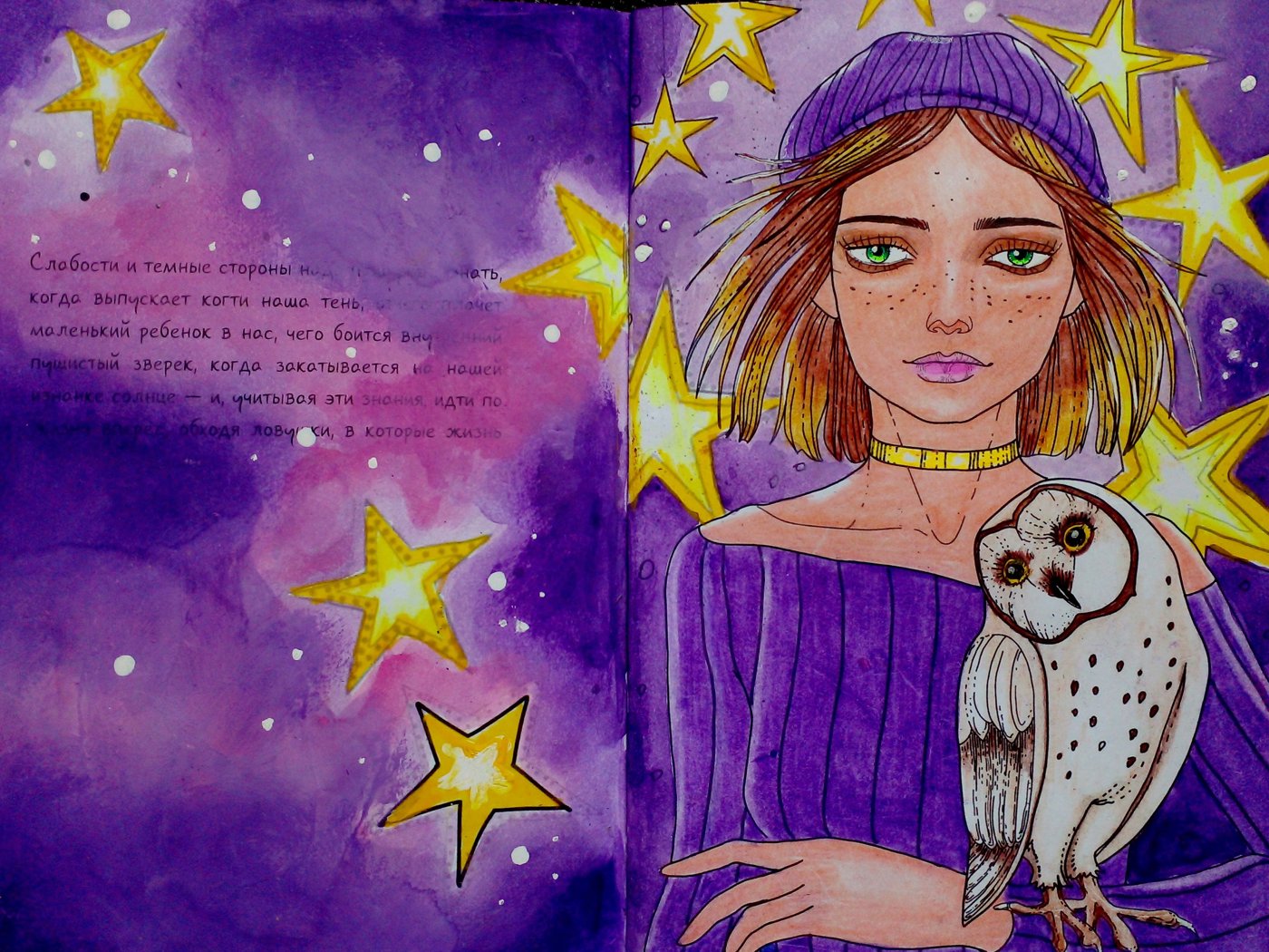 Работа от Ausmalecke