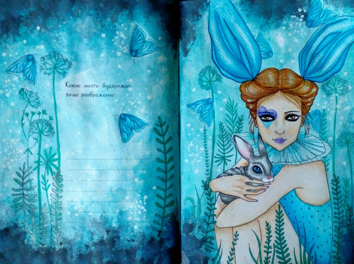 Работа от Ausmalecke