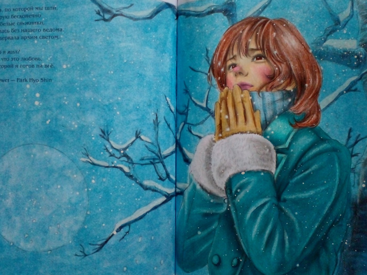 Работа от Ausmalecke