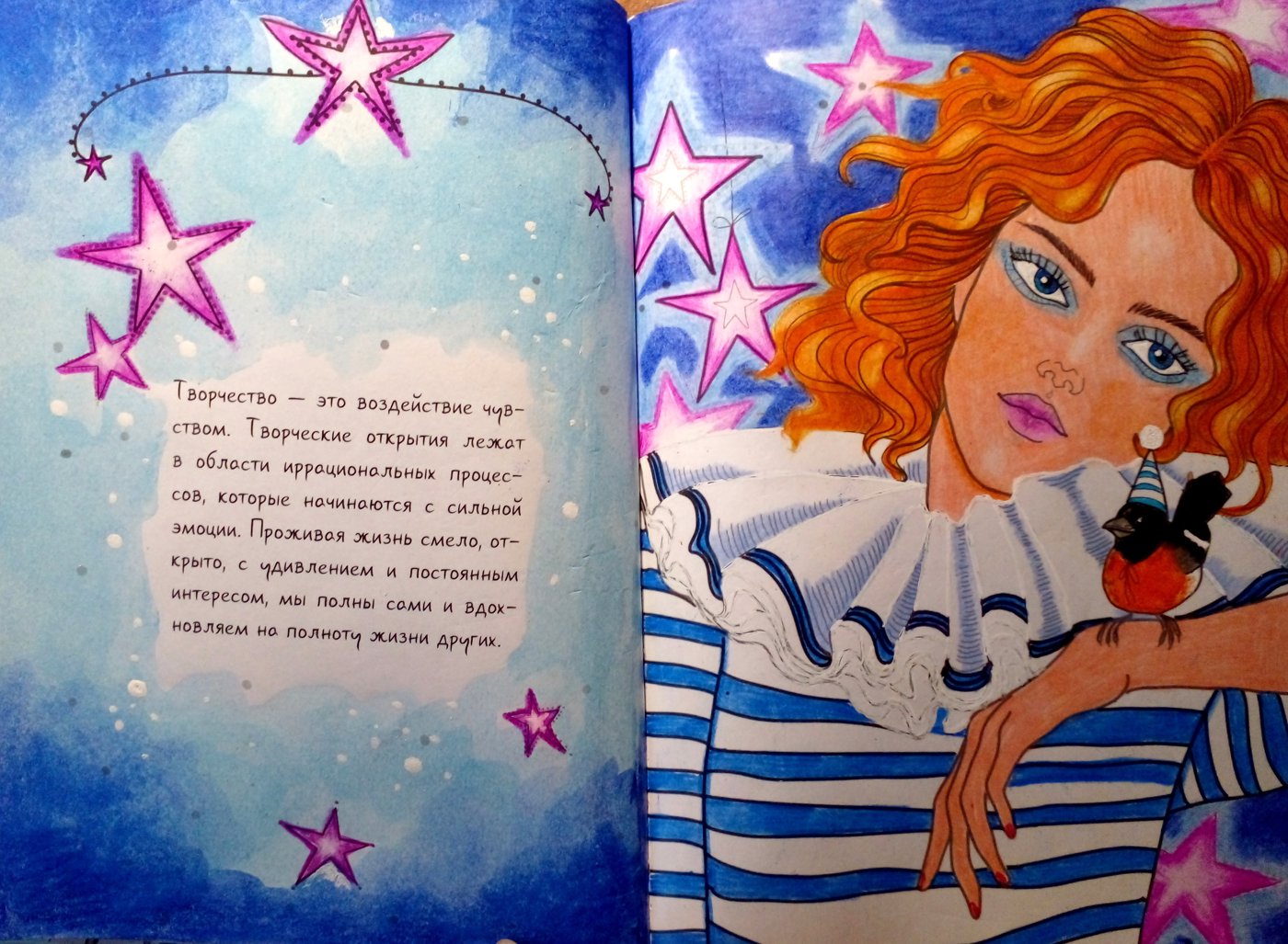 Работа от Ausmalecke