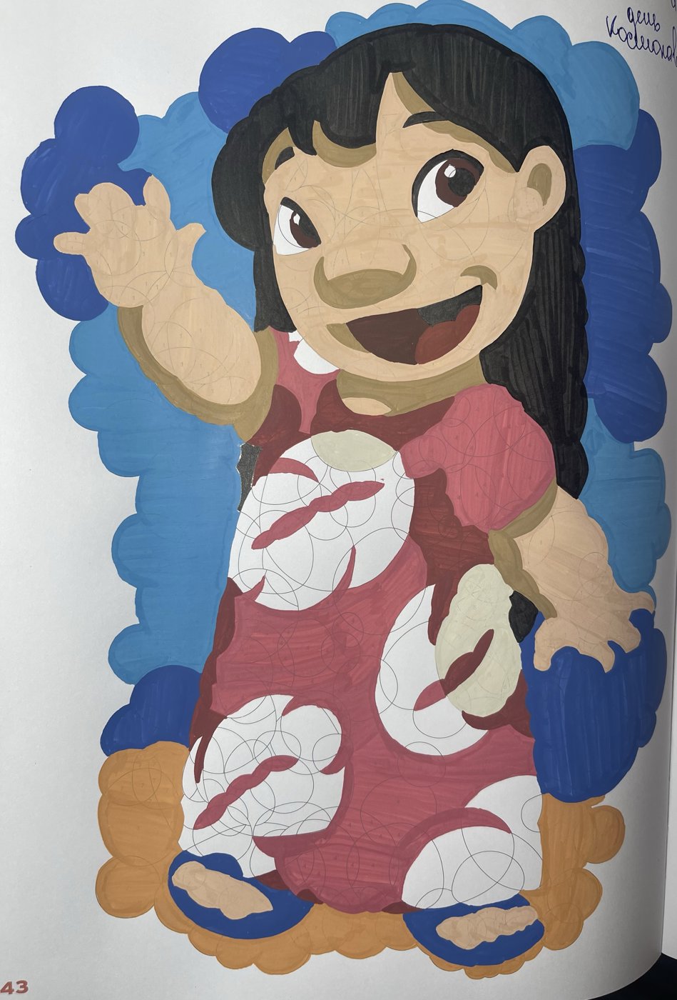 Работа от Ольга