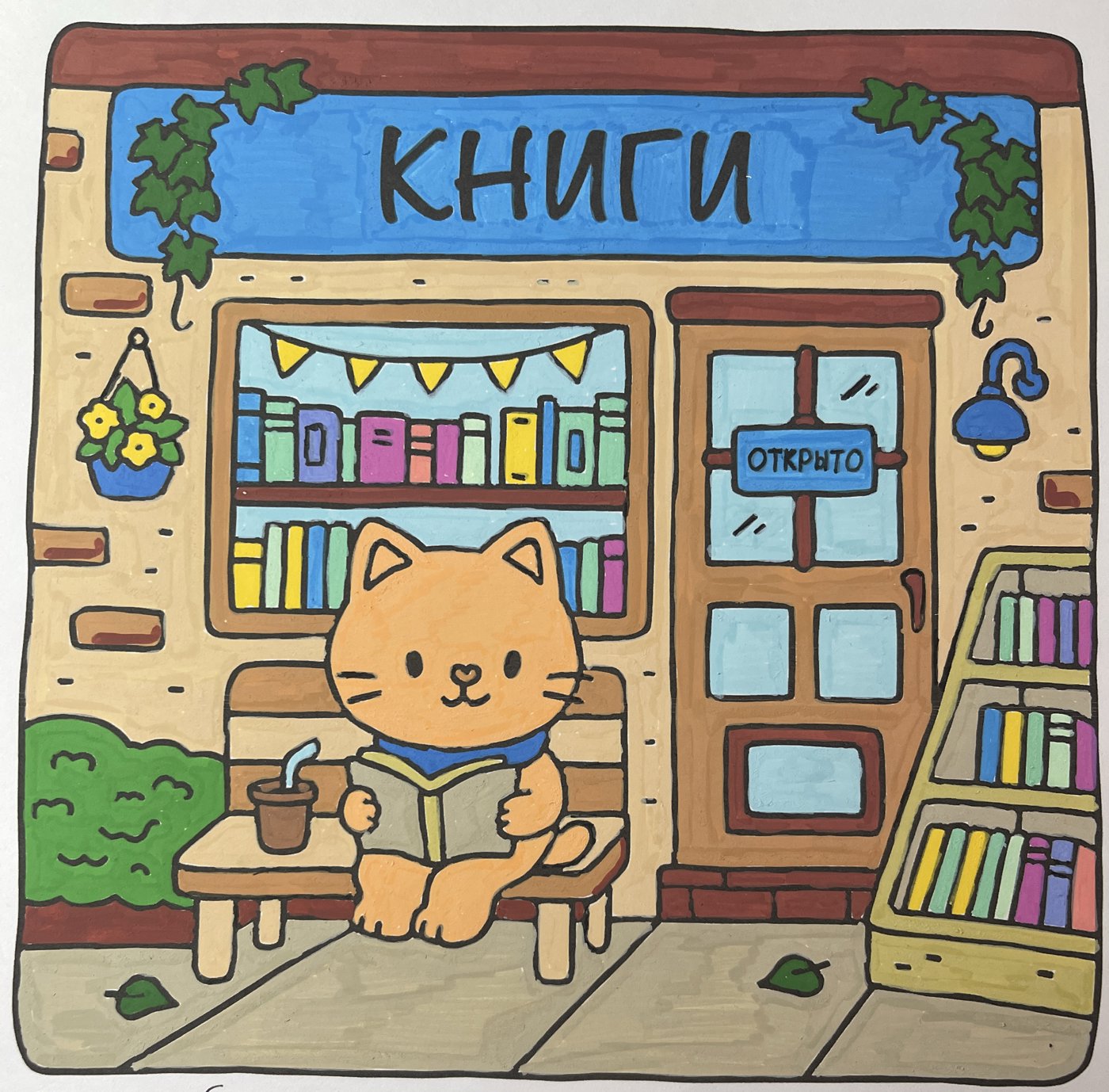 Работа от Ольга