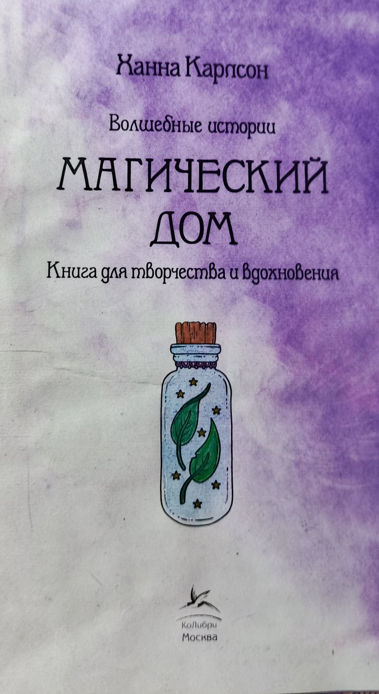 Работа от Anastasia