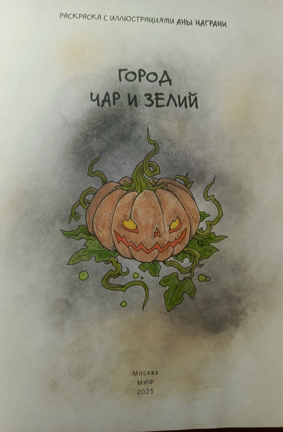 Работа от Anastasia