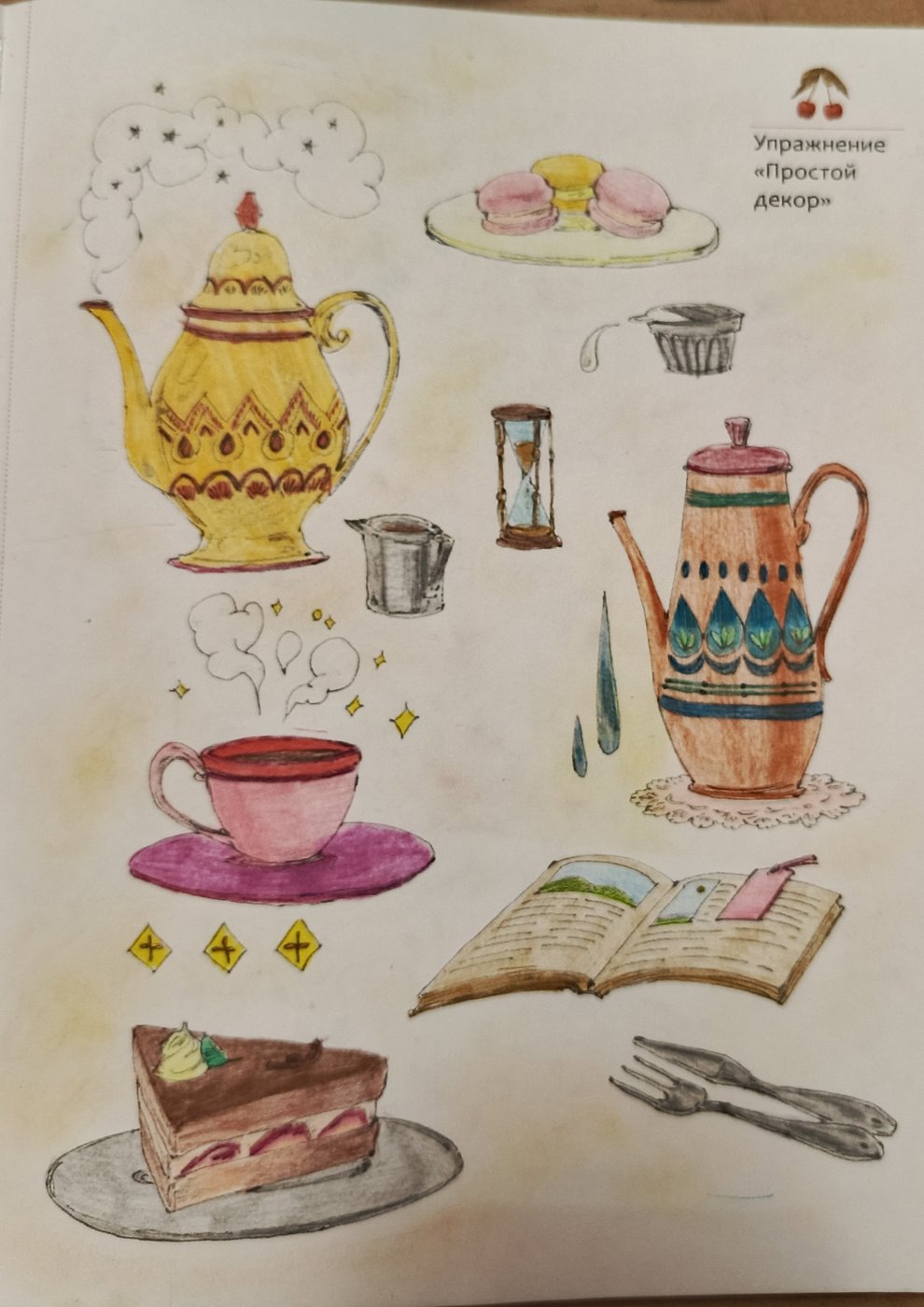 Работа от Anastasia