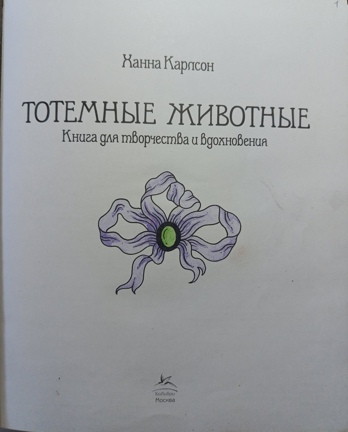 Работа от Anastasia