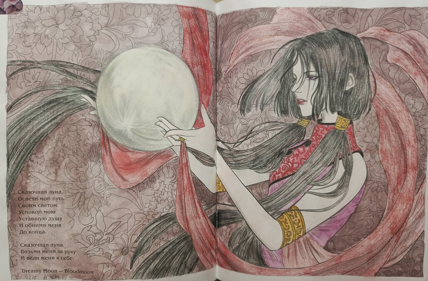 Работа от Anastasia